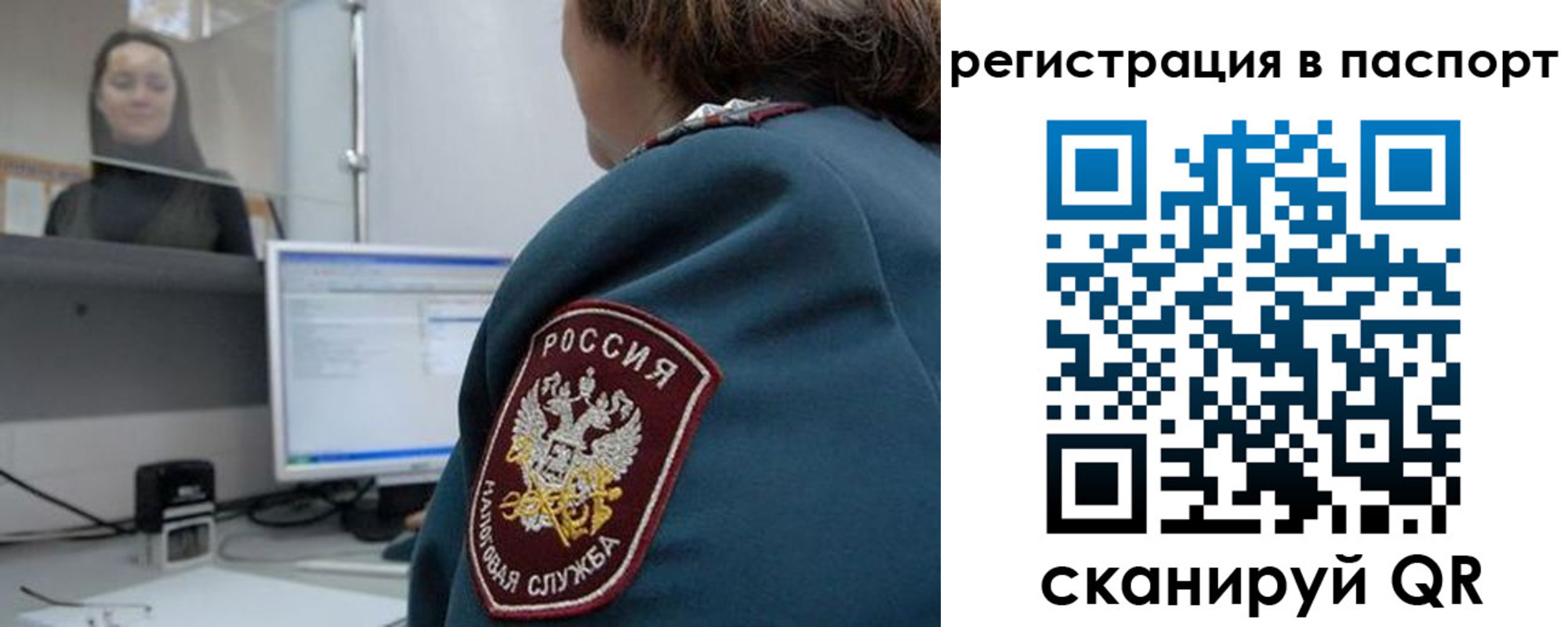 прописка от собственника в Байкальске