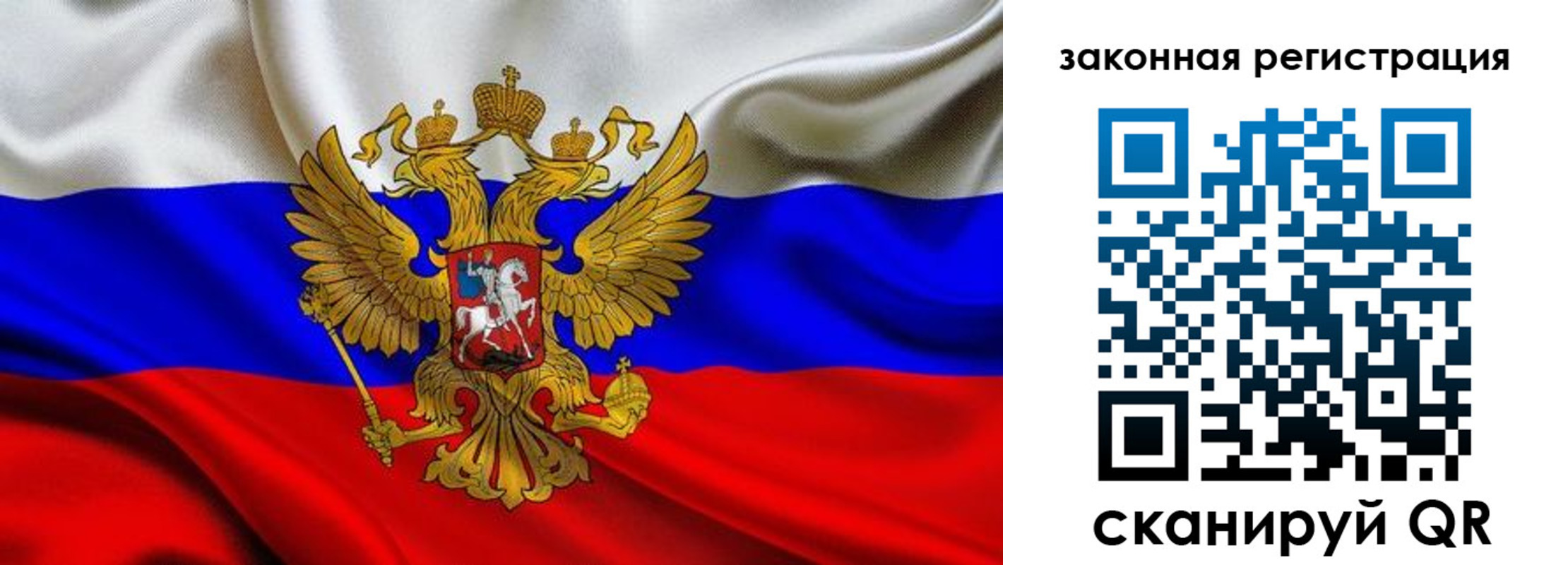 прописка для военкомата в Байкальске