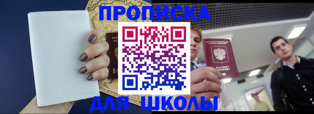 прописка поиск в Байкальске